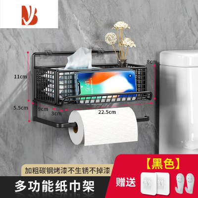 三维工匠卫生间纸巾盒置物架免打孔挂墙壁挂式厕所浴室放手纸卷纸架抽纸盒 黑色