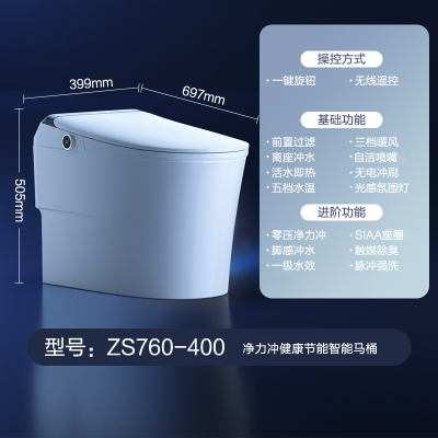 九牧(JOMOO)智能马桶一体机带水箱不限水压脚感冲水智能坐便器ZS760