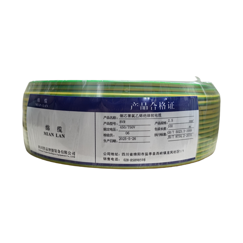 绵缆 铜芯聚氯乙烯绝缘软电缆 BVR-2.5双色450/750V 卷