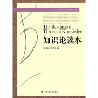 音像知识论读本[哲学元典选读丛书]洪汉鼎 陈治国