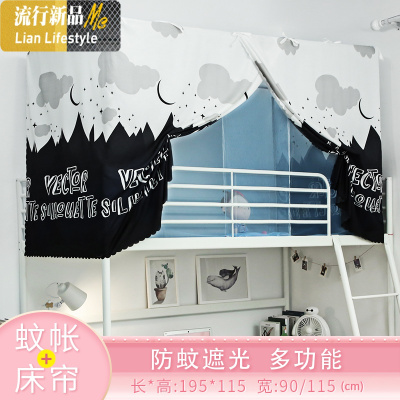 蚊帐床帘一体式 宿舍学生上铺上下铺通用遮光0.9m单人床纹账1.2米 三维工匠