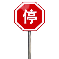 途务 八角停车牌 直径600mm带立柱 块