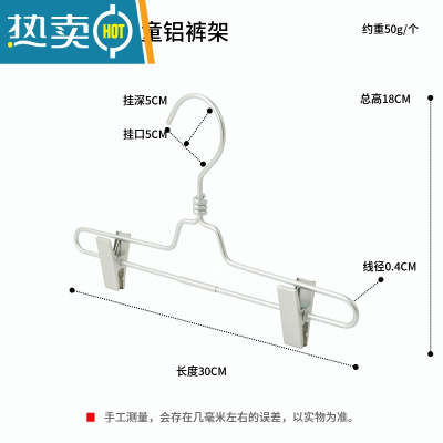 敬平儿童裤架拍照裤子衣架服装店专用童装ins铁艺金属铝合金jk裤夹子S