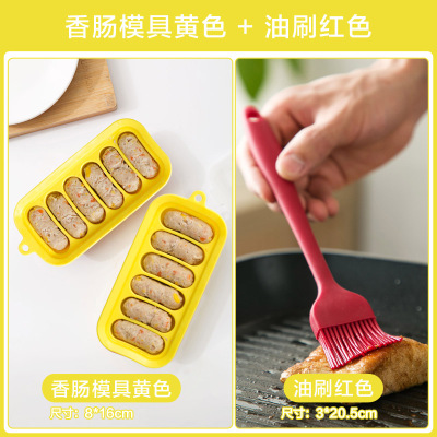 硅胶宝宝辅食模具香肠烘焙工具家用自制一口肠烤箱烤盘磨具 敬平 香肠模具黄色+油刷红色