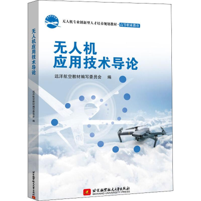 醉染图书机应用技术导论9787512430952