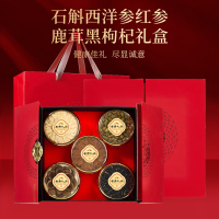 半山农石斛西洋参鹿茸红参黑枸杞五拼礼盒180g节日送礼品父母长辈