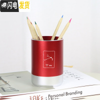 三维工匠白羊座铝合金金属笔筒办公小饰品高端圆形笔插定制 白羊座大号红色银底(圆形)