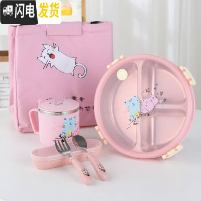 三维工匠儿童卡通不锈钢分格餐盘304防烫便携饭盒小学生分隔型带盖便当盒 粉色饭盒+勺叉+口杯+粉袋子