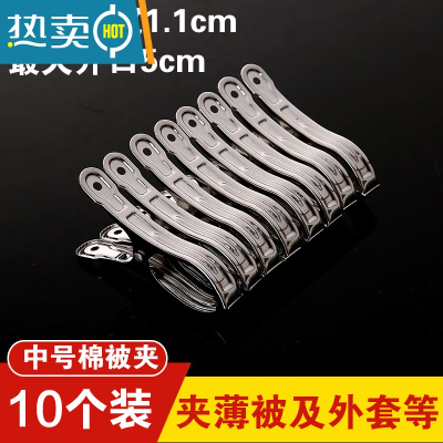 敬平不锈钢防风晾衣夹晒被子大号棉被夹袜子晾晒夹晾衣服的固定夹子 铁夹中号10个装