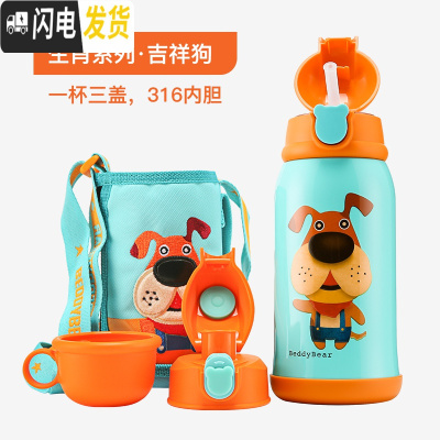 三维工匠韩国儿童保温杯口袋幼儿园吸管宝宝三盖无缝镜面316不锈钢 桔色礼盒狗/三盖630