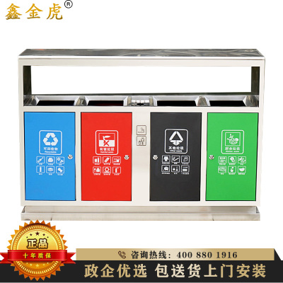 鑫金虎 四分类户外垃圾桶不锈钢市政环卫果皮箱室外干湿分类干湿分离垃圾桶室外物业小区分类垃圾箱