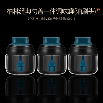勺盖一体调料瓶罐家用糖盐盒组合套装厨房玻璃配料盒 敬平 刷油瓶三个装调味罐