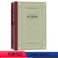 [正版]杰克·伦敦小说选精装网格本人文社外国文学名著丛书美国作家美国近代美国短篇