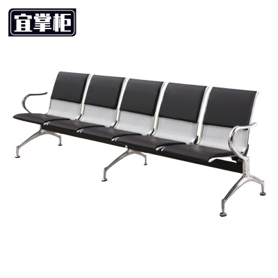 宜掌柜 连排椅 五人位 张