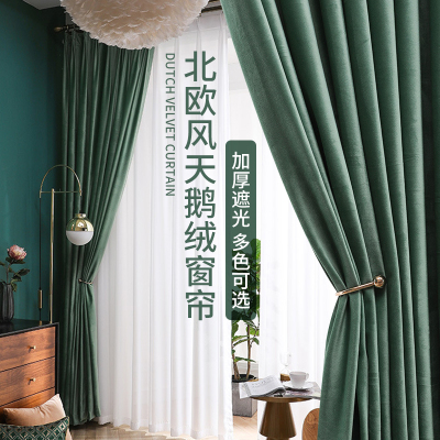 添福运 遮光窗帘北欧简约现代挂钩天鹅绒窗帘打孔窗帘飘窗客厅帘子遮阳布拼色儿童房窗帘轻奢卧室窗帘主卧挂钩窗帘灰色窗帘