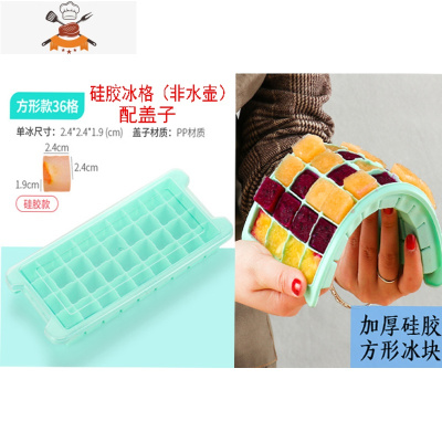 冰球壶二合一冻冰块模具水壶制冰器储存盒冰箱冻冰格硅胶创意冰袋 敬平 硅胶冰格(配盖子)