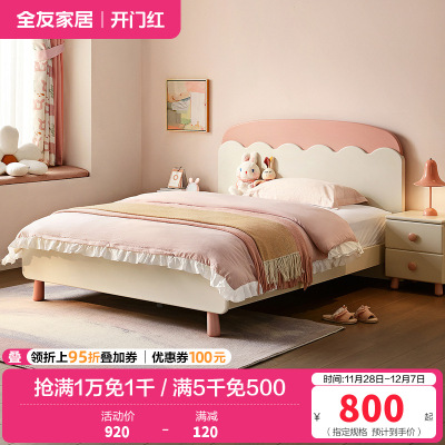 全友家居儿童床现代简约卧室1.5米实木床脚青少年单人床