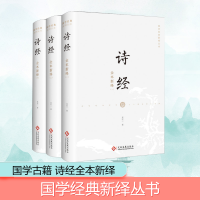 音像诗经全本新绎(1-3)吴宏一