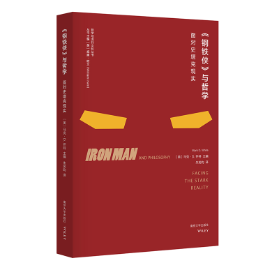 醉染图书(哲学与流行文化丛书)《钢铁侠》与哲学9787305220395