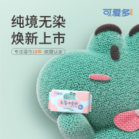 无染清洁湿巾8片迷你独立装*3包