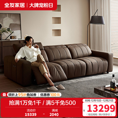 [U标·琴键电动沙发]全友家居现代简约0靠墙电动琴键沙发