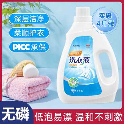 [补贴10%]洗衣液婴幼儿新生宝宝酵素瓶装组合儿童洁净洗衣液2L