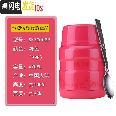 三维工匠焖烧杯不锈钢学生保温饭盒大容量儿童午餐食物焖烧罐闷烧壶 浅粉红色SK3000MR-PRP保温杯