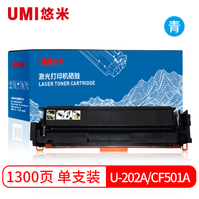 悠米(UMI)U-202A/CF501A 青色硒鼓 单支装