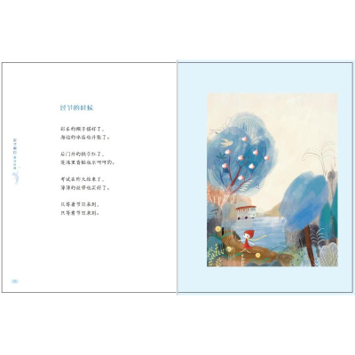 醉染图书月亮的歌谣9787559726292