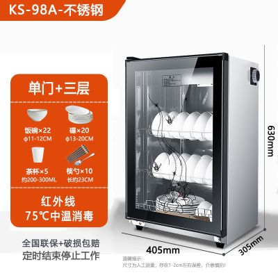 碗筷柜家用商用台立式双门不锈钢小型饭店厨房桌面保洁柜 单门3层不锈钢箱体不锈钢层架接水盘