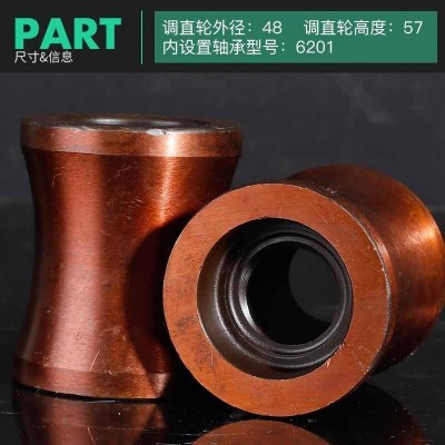钢筋调直轮 调直滚轮 滚筒 液压钢筋调直切断机配件 调直轮 48*57[九洛硅]6201
