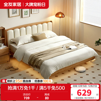全友家居 全实木皮艺软包单人悬浮床次卧室小户型床原木风