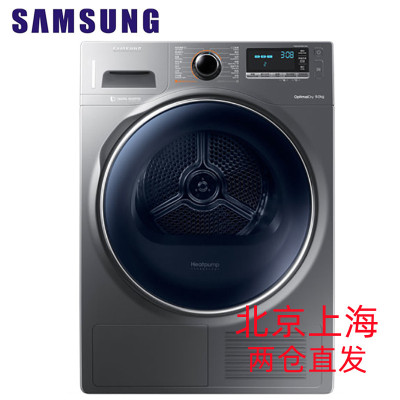 三星(SAMSUNG)DV90N8388AX/SC家用9公斤干衣机烘干机钛金灰 快速烘干 杀菌除味 热泵低温烘干智能变频