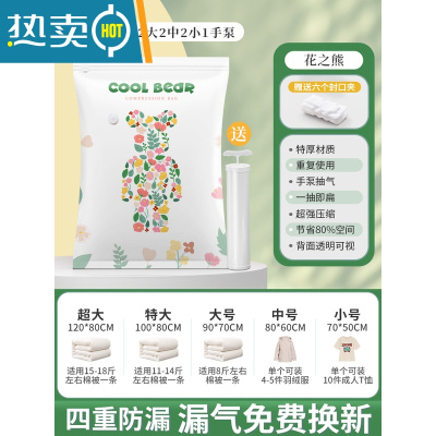 敬平真空压缩袋抽气收纳袋整理袋衣服被子家用器衣物行李箱专用袋子 7件套[2大2中2小+手泵] 小小号(60*45cm)