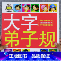 大字弟子规 [正版]小婴孩早读儿歌150首宝宝儿歌童谣早教诗歌绘本注音版三字儿歌婴幼儿童谣书中国童谣顺口溜大全大字大图1
