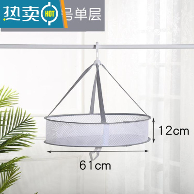 敬平晾衣网晒袜子器晾衣篮晾晒网衣服平铺的网兜家用毛衣专用晾衣架 61*12大号单层晒衣篮(晒保暖 裤)