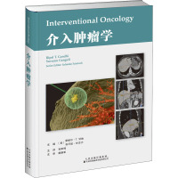 介入肿瘤学