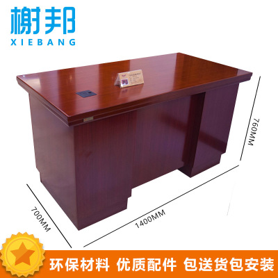 榭邦职员桌2号办公家具老板桌经理桌主管桌行政桌总裁台中班台办公台办公桌班台办公桌