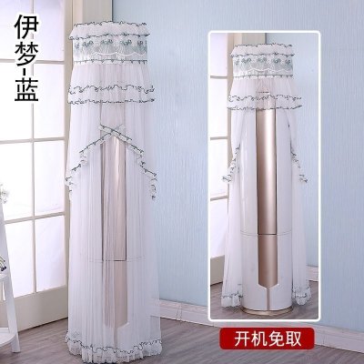 家柏饰(CORATED)客厅立式圆柱空调罩套防尘罩柜机圆形i尚铂开机不取 伊梦-蓝绿 高168cm格力I铂I酷