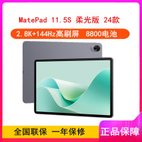华为MatePad 11.5''S 柔光版 深空灰 12GB+256GB 2024款 WiFi版 4扬声器 22.5W超级快充 华为平板电脑MatePad 11.5S