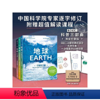 [正版]BBC科普三部曲(印章版)伊恩斯图尔特等著董宇辉樊登尹烨李永乐动人解读入选2020年中小学生阅读指导目录 随书