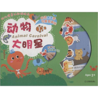 音像幼儿情景认知贴贴乐广东三商教育科技有限公司 编著