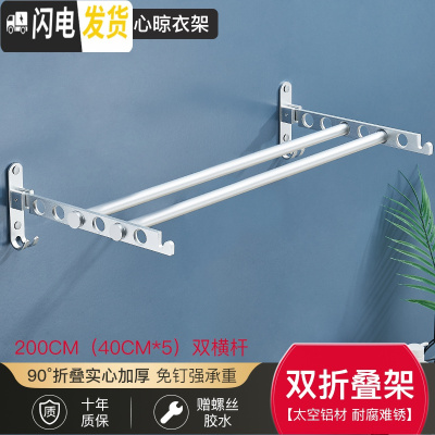 三维工匠免打孔阳台隐形折叠晾衣架室内壁挂晾衣杆家用浴室晒被子衣服 银-双杆-200CM[赠胶水/螺丝]
