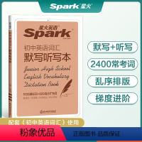初中英语词汇默写听写本 初中通用 [正版]英语初中英语词汇必背1600课标词中考必背英语词汇单词书默写听写本课标大纲词默