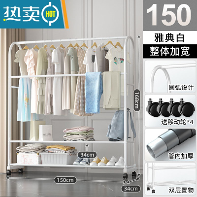 敬平晾衣架落地卧室内挂衣架阳台晒衣架家用衣帽架简易晾衣杆衣服架子 [150cm]雅典白-双层款+挂裤杆 大