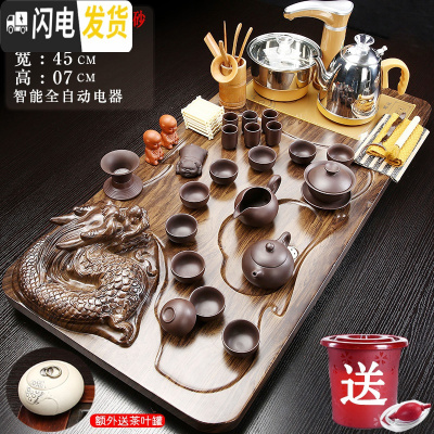 三维工匠功夫茶台家用紫砂茶具陶瓷壶杯套装全自动电磁炉四合一体实木茶盘 23立体盘龙—黑紫砂 39件