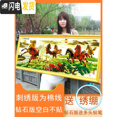 三维工匠八骏马图2019新款5D钻石画点满钻俊十字绣线绣客厅八匹马 [满钻可以定做尺寸]请联系客服