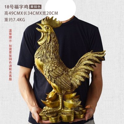美帮汇铜鸡摆件铜大号公鸡生肖鸡金钱福字鸡家居客厅卧室 18号福字鸡