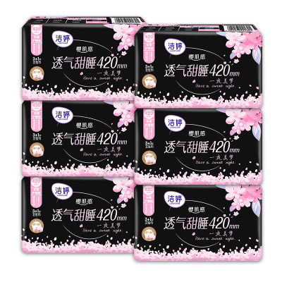 洁婷卫生巾樱花加长夜用420透气亲薄棉柔姨妈巾24片