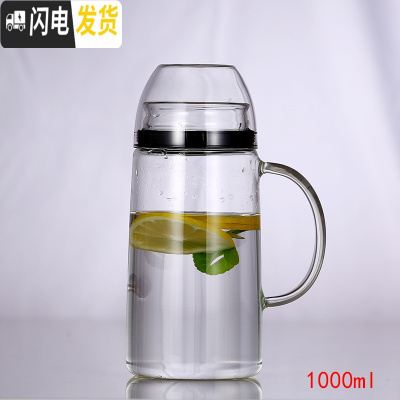 三维工匠全密封防尘玻璃冷水壶2大容量凉白开水杯耐热高温防爆家用放冰 1.0乐檬壶(刚装开水勿盖紧盖子刚装开水勿凉水壶